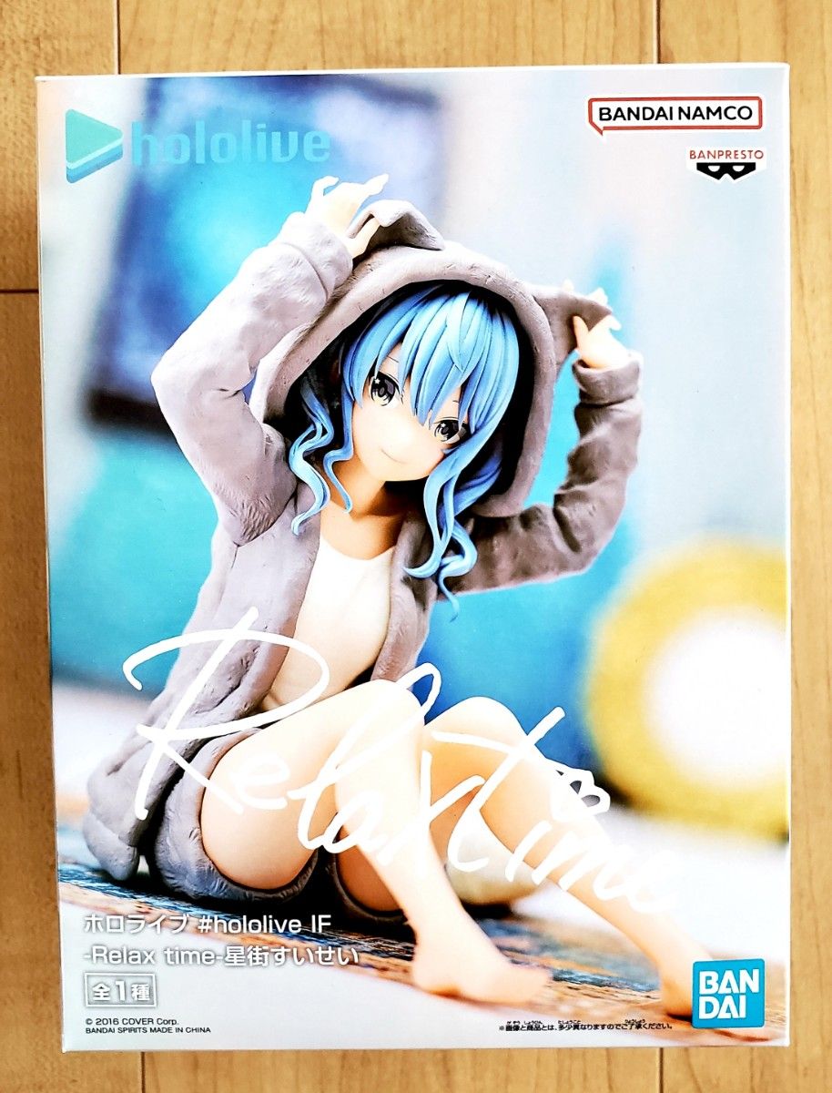 ホロライブ hololive IF -Relax time 星街すいせい プライズ