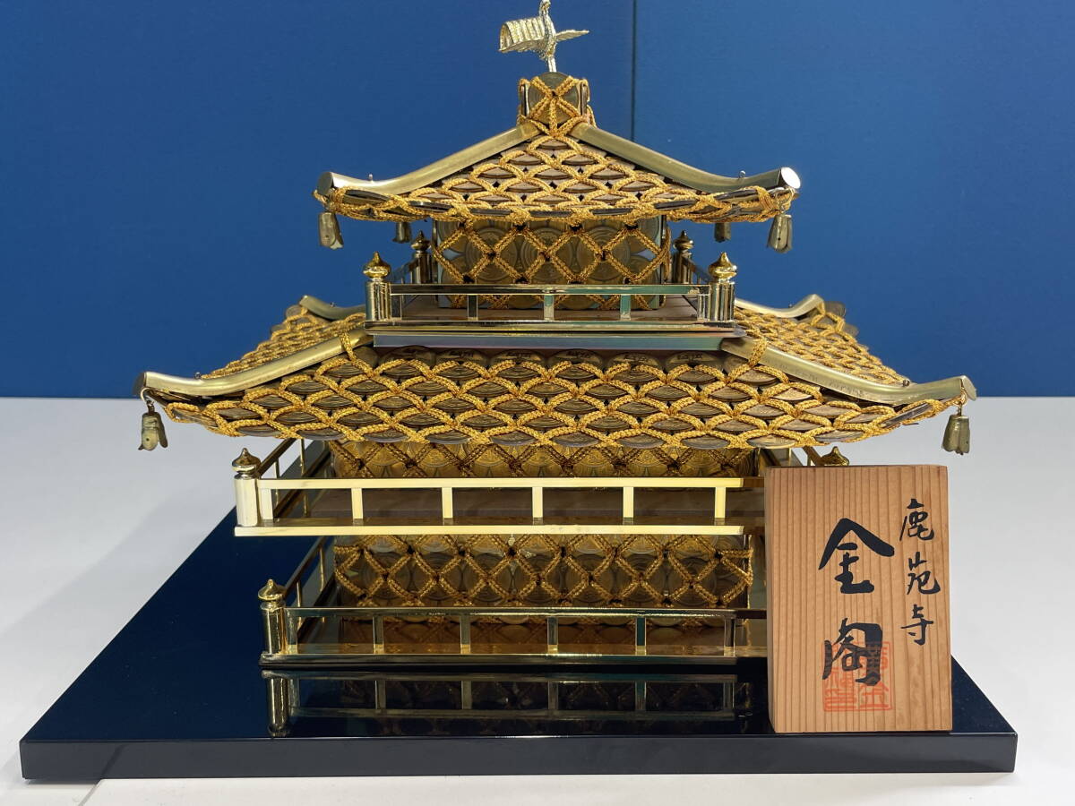 Yahoo!オークション - M184 『鹿苑寺 金閣』総重量約4.55kg Yahoo!オークション - M184 『鹿苑寺 金閣』総重量約4.55kg