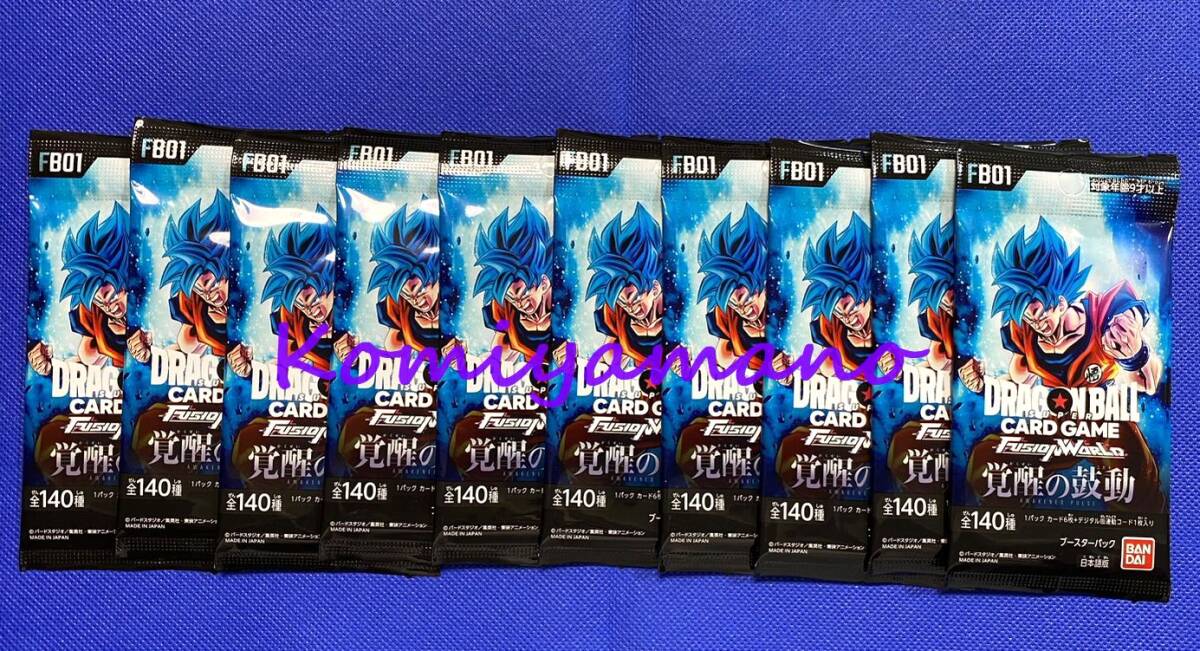 覚醒の鼓動 FB01 未開封10パック ドラゴンボール スーパー 覚醒の鼓動 FB01 未開封10パック ドラゴンボール スーパー