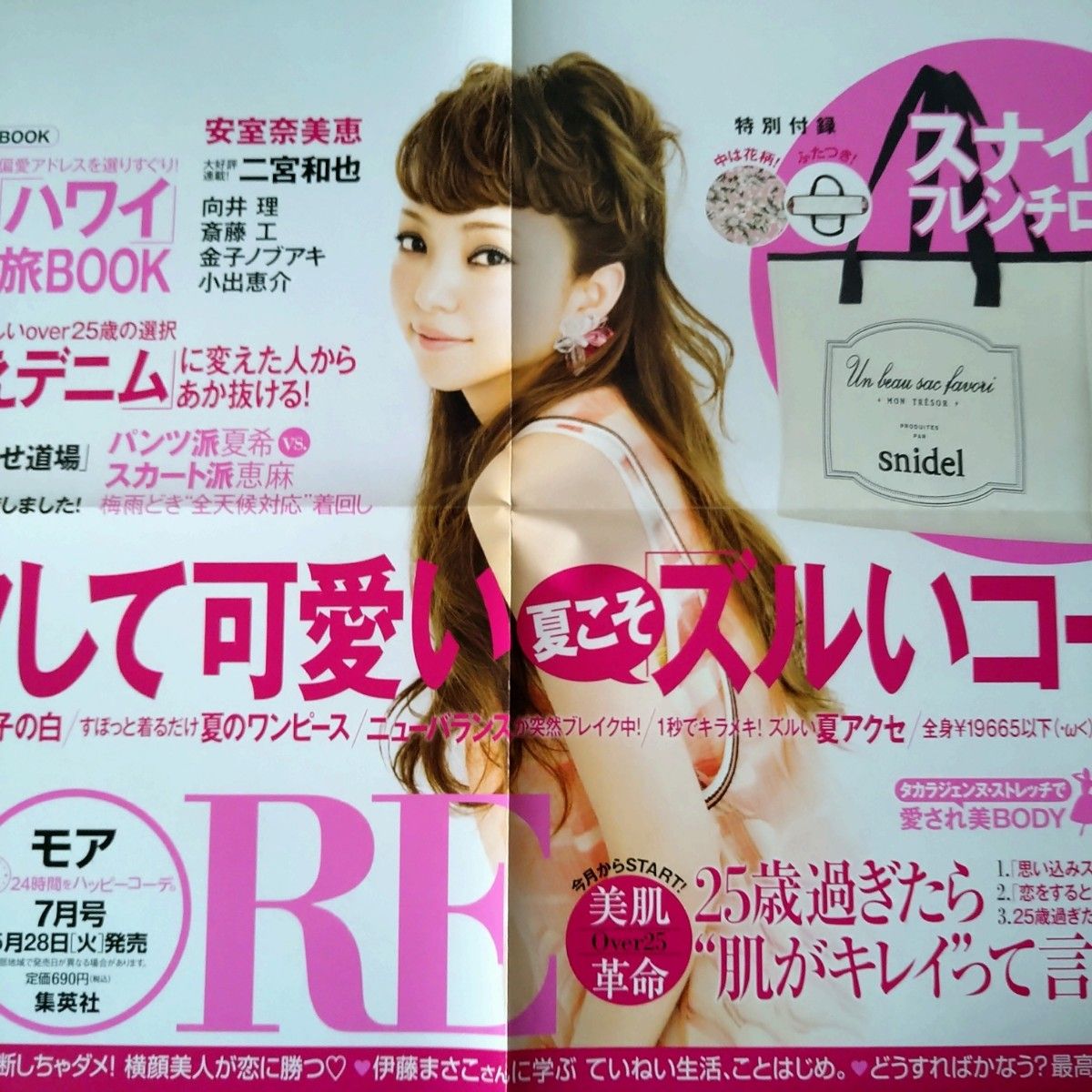 安室奈美恵 ニッカン結婚時1面&MORE販促ポスター|Yahoo!フリマ 安室奈美恵 ニッカン結婚時1面&MORE販促ポスター|Yahoo!フリマ