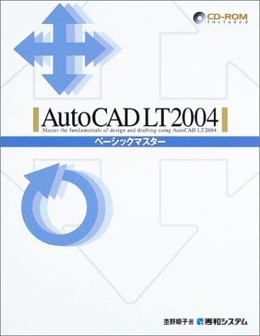[A11326390]AutoCAD LT2004ベーシックマスター
