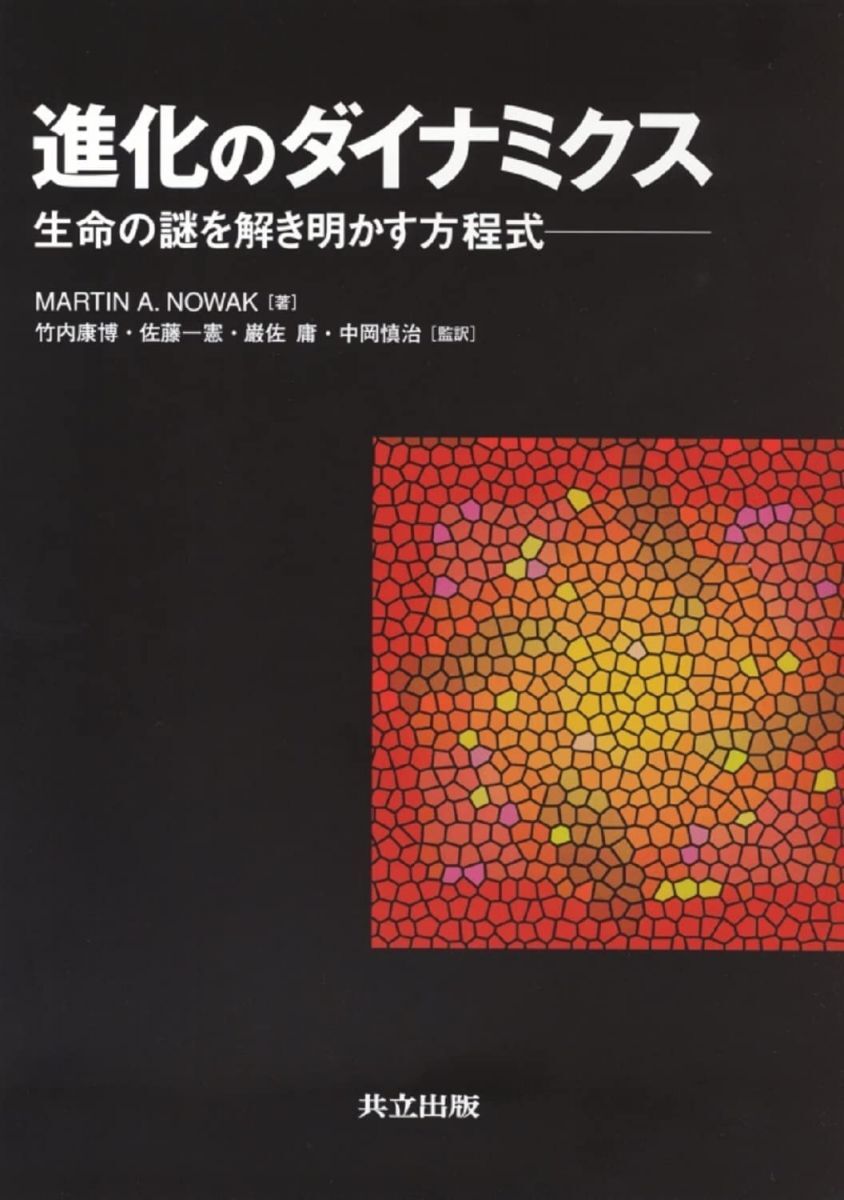 ☆えD‐190204 レア〔生物物理学の諸問題 第1回国際生物物理学会議 招待講演集録〕膜の生物物理学 - 生物学 ☆えD‐190204 レア〔生物物理学の諸問題 第1回国際生物物理学会議 招待講演集録〕膜の生物物理学 - 生物学