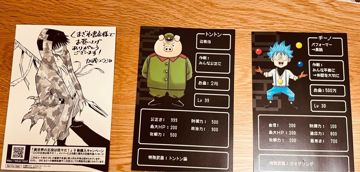 〇〇の主役は我々だ 魔界の主役は我々だ 魔入りました 入間くん 〇〇の主役は我々だ 魔界の主役は我々だ 魔入りました 入間くん