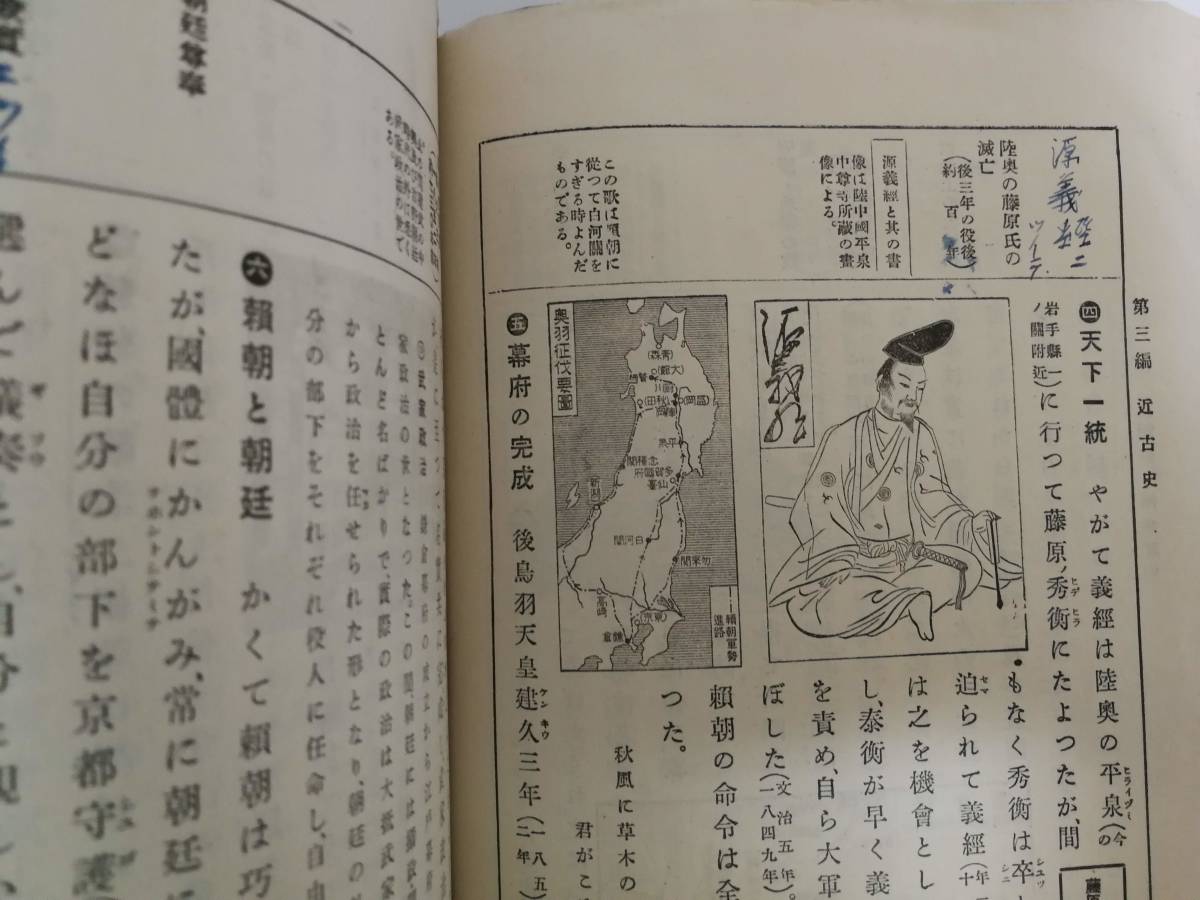 三省堂 世界史 三訂版 昭和 教科書