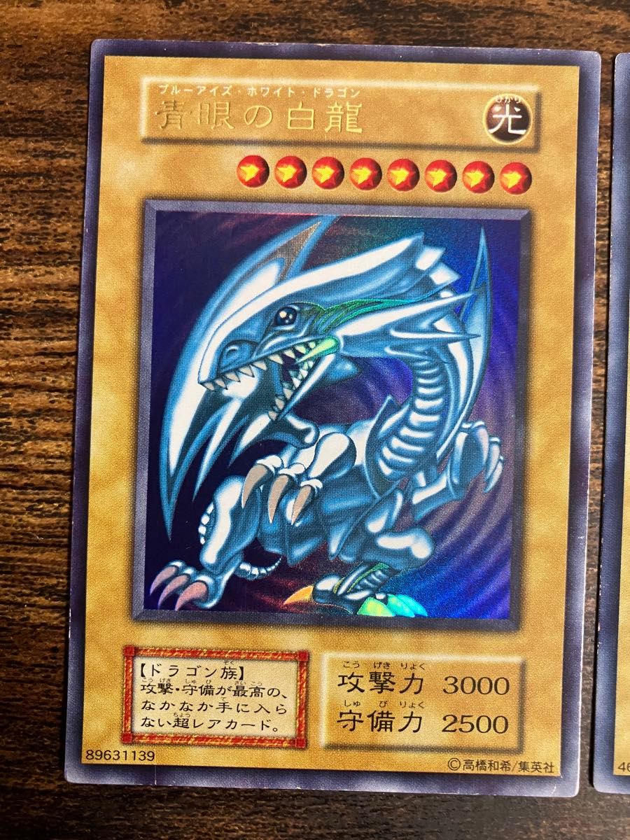 遊戯王 ブルーアイズホワイトドラゴン ブラックマジシャン 初期 遊戯王 ブルーアイズホワイトドラゴン ブラックマジシャン 初期
