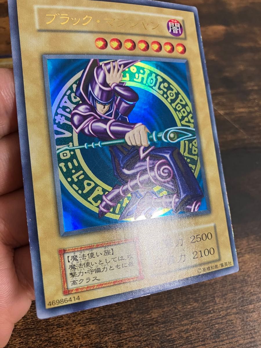 遊戯王 ブルーアイズホワイトドラゴン ブラックマジシャン 初期 遊戯王 ブルーアイズホワイトドラゴン ブラックマジシャン 初期