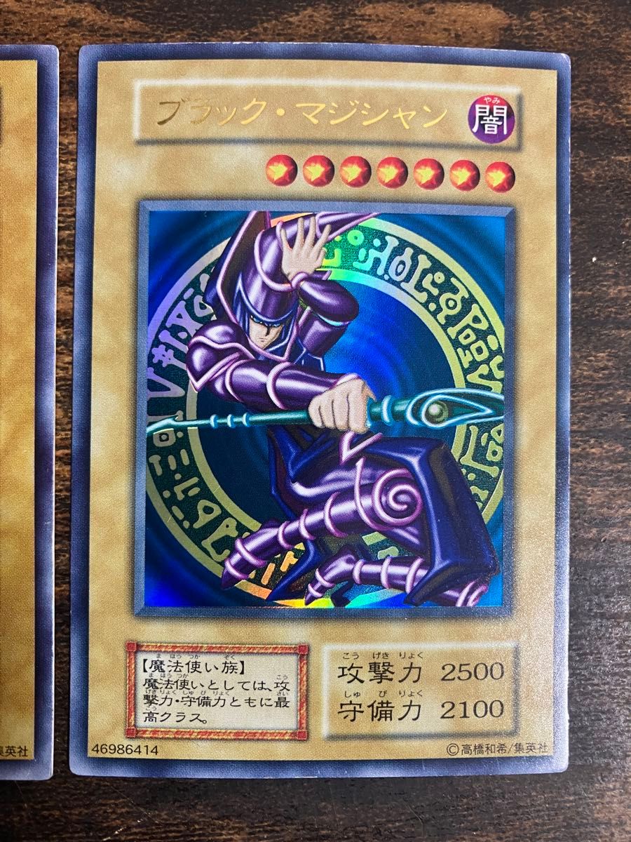 遊戯王 ブルーアイズホワイトドラゴン ブラックマジシャン 初期 遊戯王 ブルーアイズホワイトドラゴン ブラックマジシャン 初期