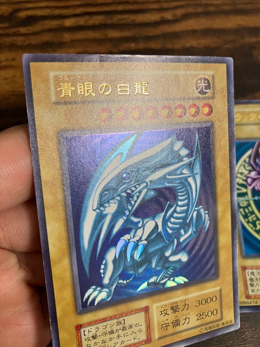 遊戯王 ブルーアイズホワイトドラゴン ブラックマジシャン 初期 遊戯王 ブルーアイズホワイトドラゴン ブラックマジシャン 初期