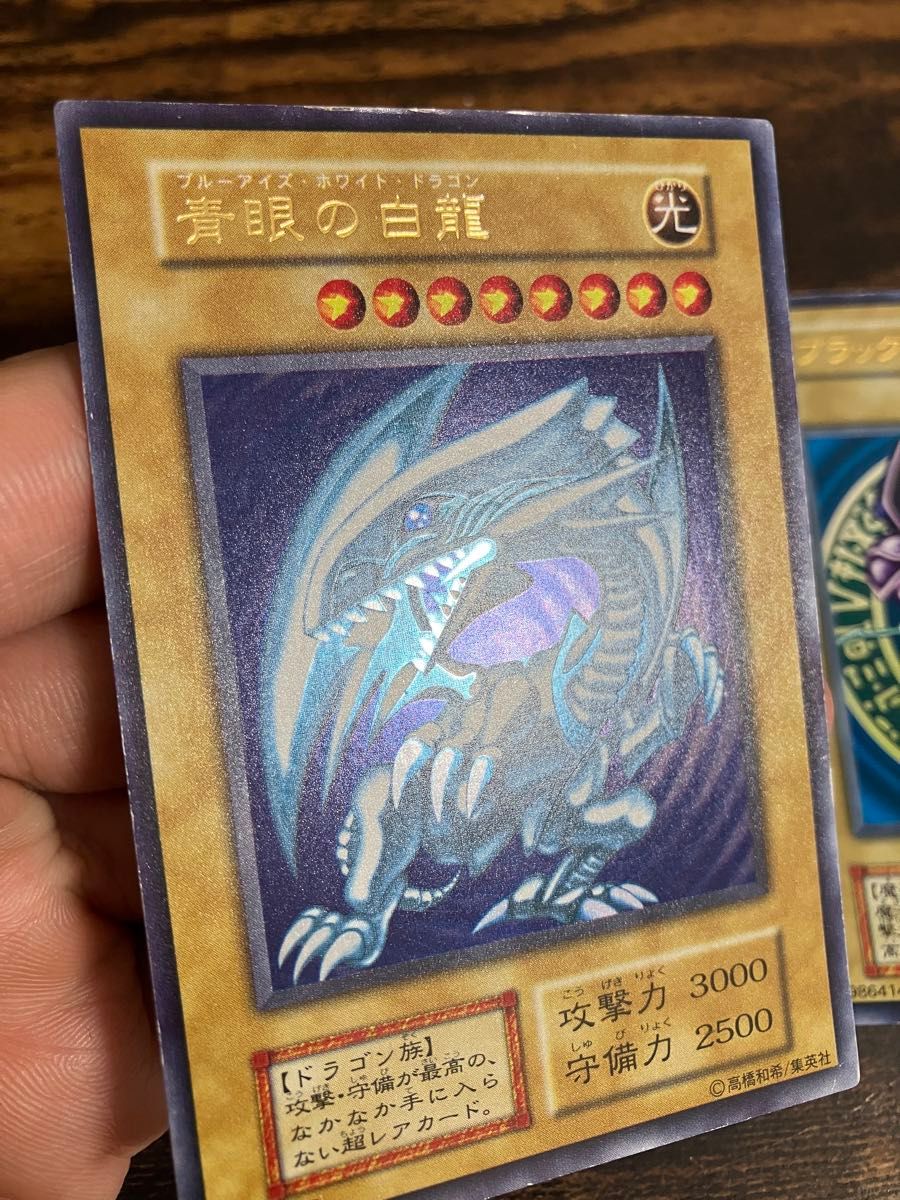 遊戯王 ブルーアイズホワイトドラゴン ブラックマジシャン 初期 遊戯王 ブルーアイズホワイトドラゴン ブラックマジシャン 初期