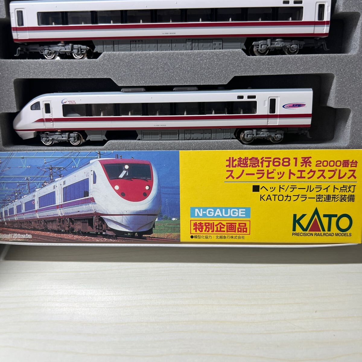 Yahoo!オークション - 新品即決 カトー 681系2000番台 スノー Yahoo!オークション - 新品即決 カトー 681系2000番台 スノー