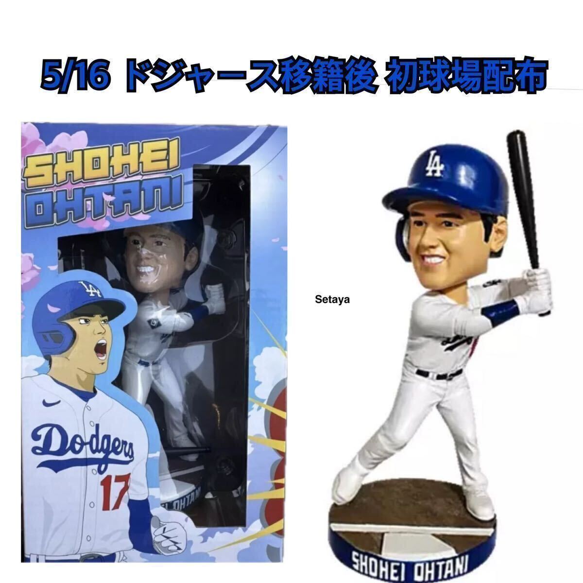 Amazon.co.jp: 大谷翔平 ボブルヘッド 2024 5 16 球場配布 限定 Amazon.co.jp: 大谷翔平 ボブルヘッド 2024 5 16 球場配布 限定