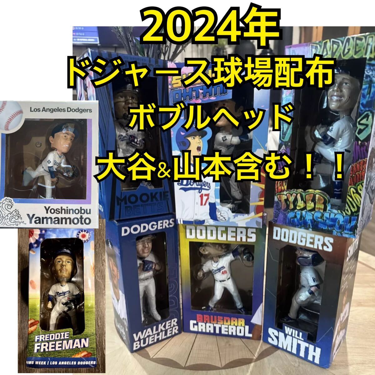 Bibian 比比昂 - 2024年 ドジャース 球場配布 8種 ボブルヘッド Bibian 比比昂 - 2024年 ドジャース 球場配布 8種 ボブルヘッド