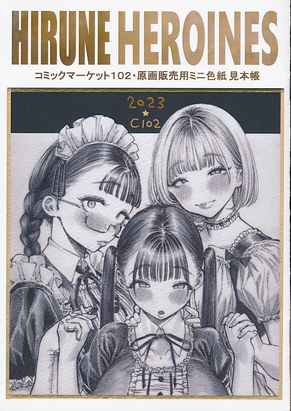 即決 コミケ102 C102 5年目の放課後 新刊+扇子+アクリル 即決 コミケ102 C102 5年目の放課後 新刊+扇子+アクリル