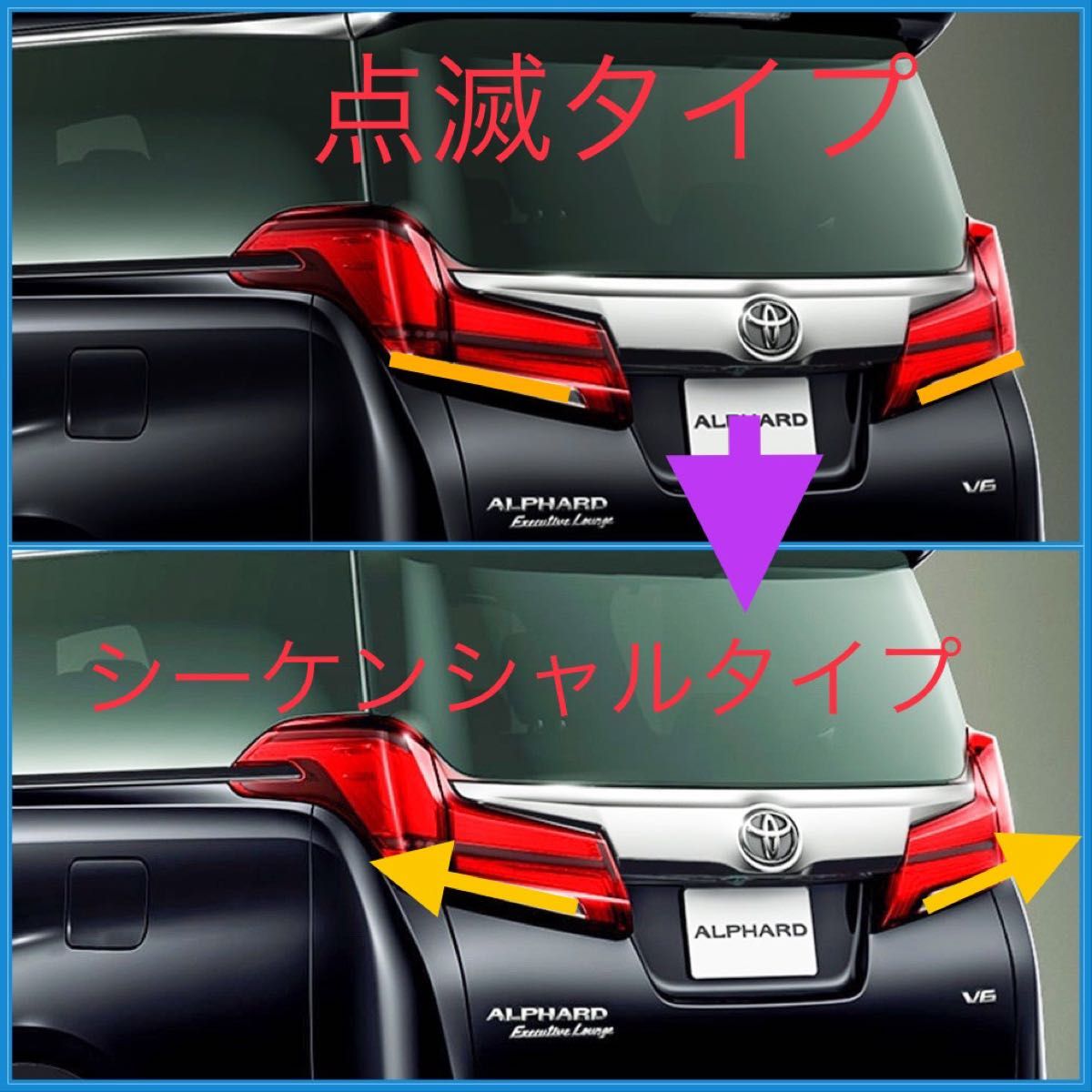 後期改良型対応】アルファード ヴェルファイア 30系 後期用 後期改良型対応】アルファード ヴェルファイア 30系 後期用