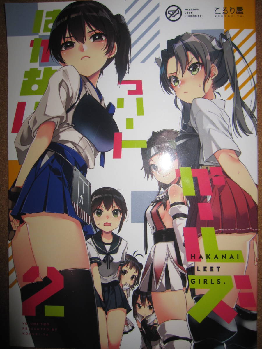 ヤフオク 艦これ 那珂 川内 吹雪 瑞鶴 加賀 はかないフリ ヤフオク 艦これ 那珂 川内 吹雪 瑞鶴 加賀 はかないフリ