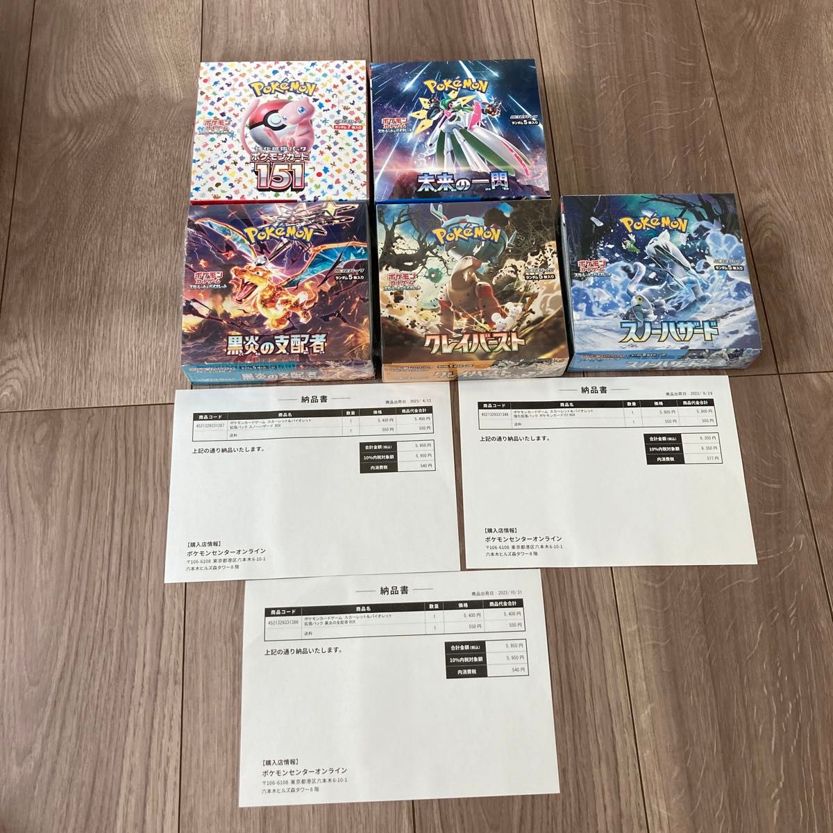 ポケモンカードゲーム 151 黒炎の支配者 クレイバースト 未来の ポケモンカードゲーム 151 黒炎の支配者 クレイバースト 未来の
