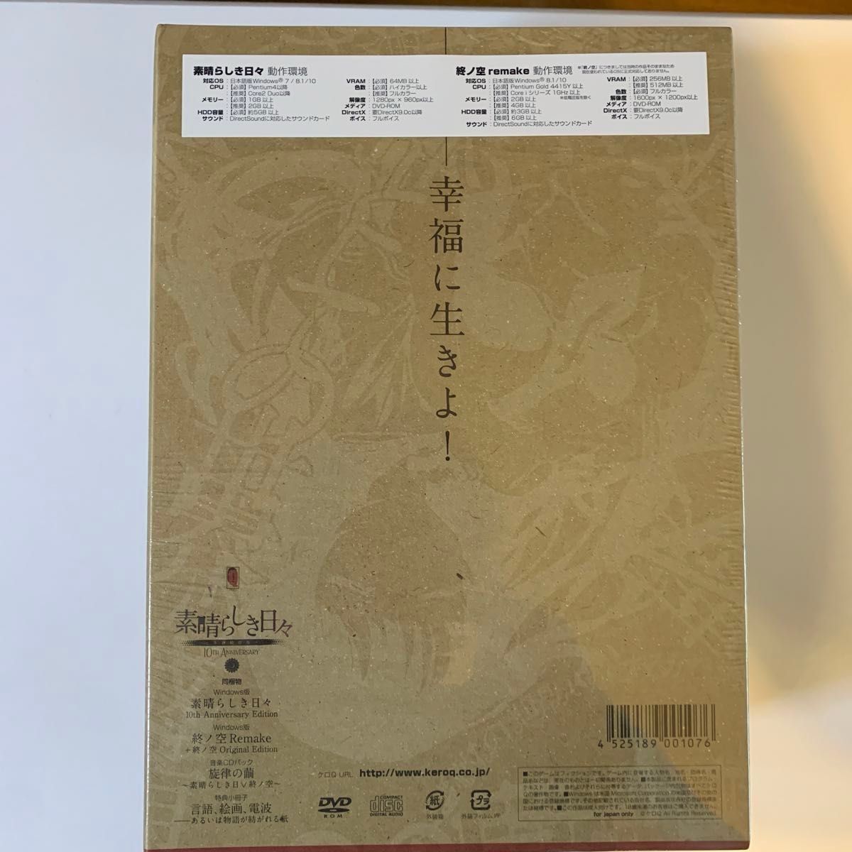 未開封】素晴らしき日々~不連続存在~ 10th Anniversary特別 未開封】素晴らしき日々~不連続存在~ 10th Anniversary特別