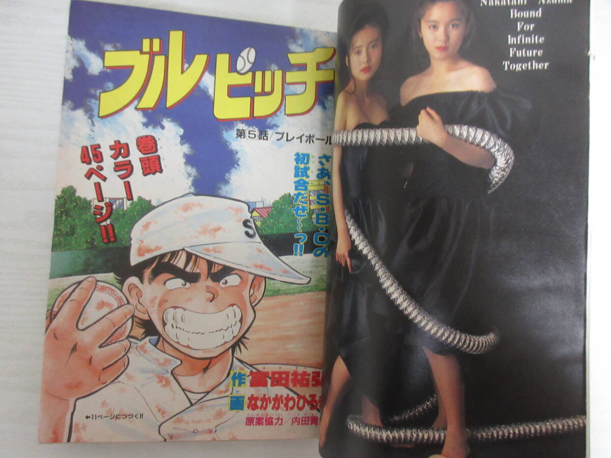 Yahoo!オークション - C1277 月刊少年チャンピオン 1992.8 KEY Yahoo!オークション - C1277 月刊少年チャンピオン 1992.8 KEY