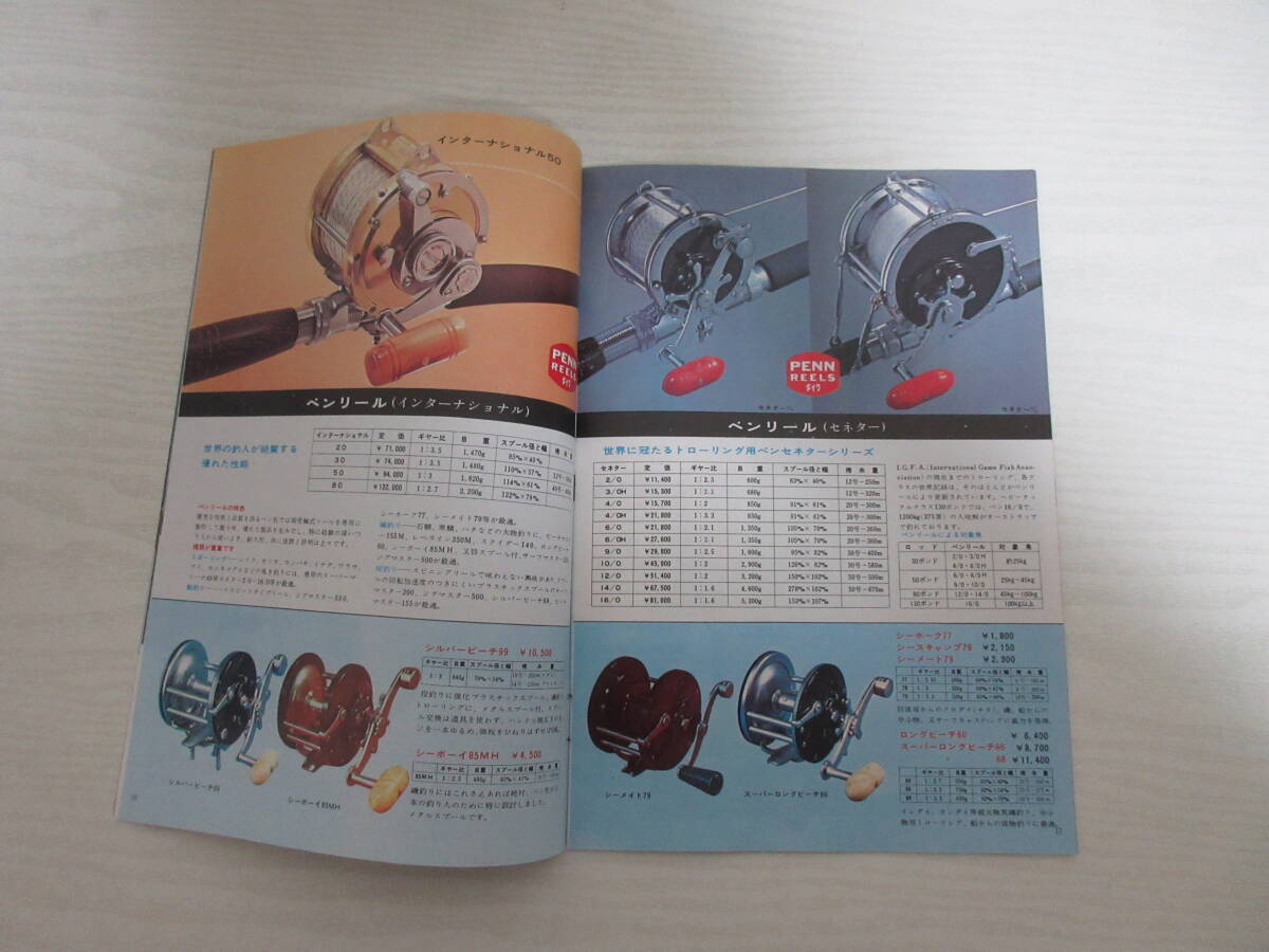 F1330 DAIWA 1971 総合カタログ ダイワ精工 釣り具 釣具 F1330 DAIWA 1971 総合カタログ ダイワ精工 釣り具 釣具