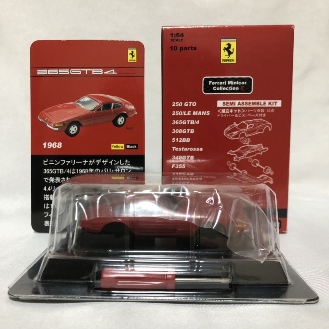 未組立 京商 1/64 Ferrari 365GTB4 1968 フェラーリ 赤色 レッド ミニカー モデルカー スーパーカー_画像3