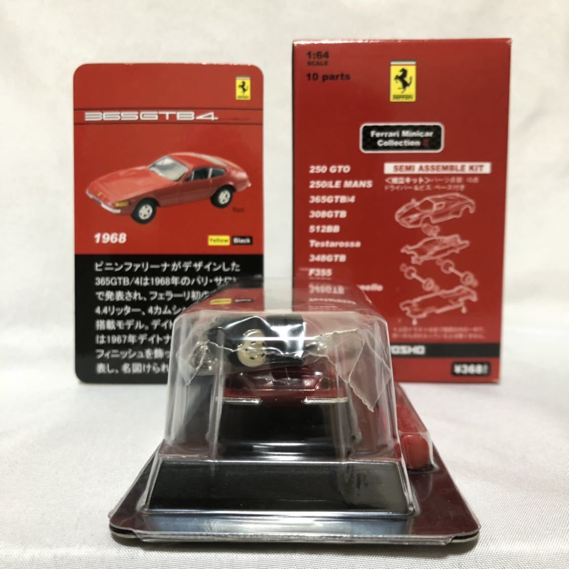 未組立 京商 1/64 Ferrari 365GTB4 1968 フェラーリ 赤色 レッド ミニカー モデルカー スーパーカー_画像4