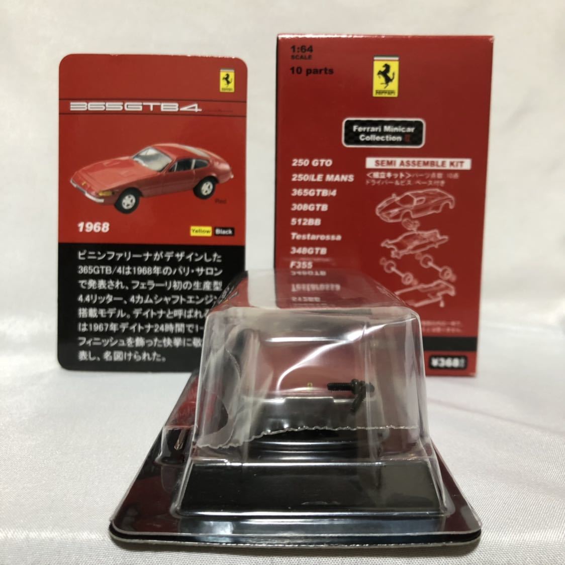 未組立 京商 1/64 Ferrari 365GTB4 1968 フェラーリ 赤色 レッド ミニカー モデルカー スーパーカー_画像2
