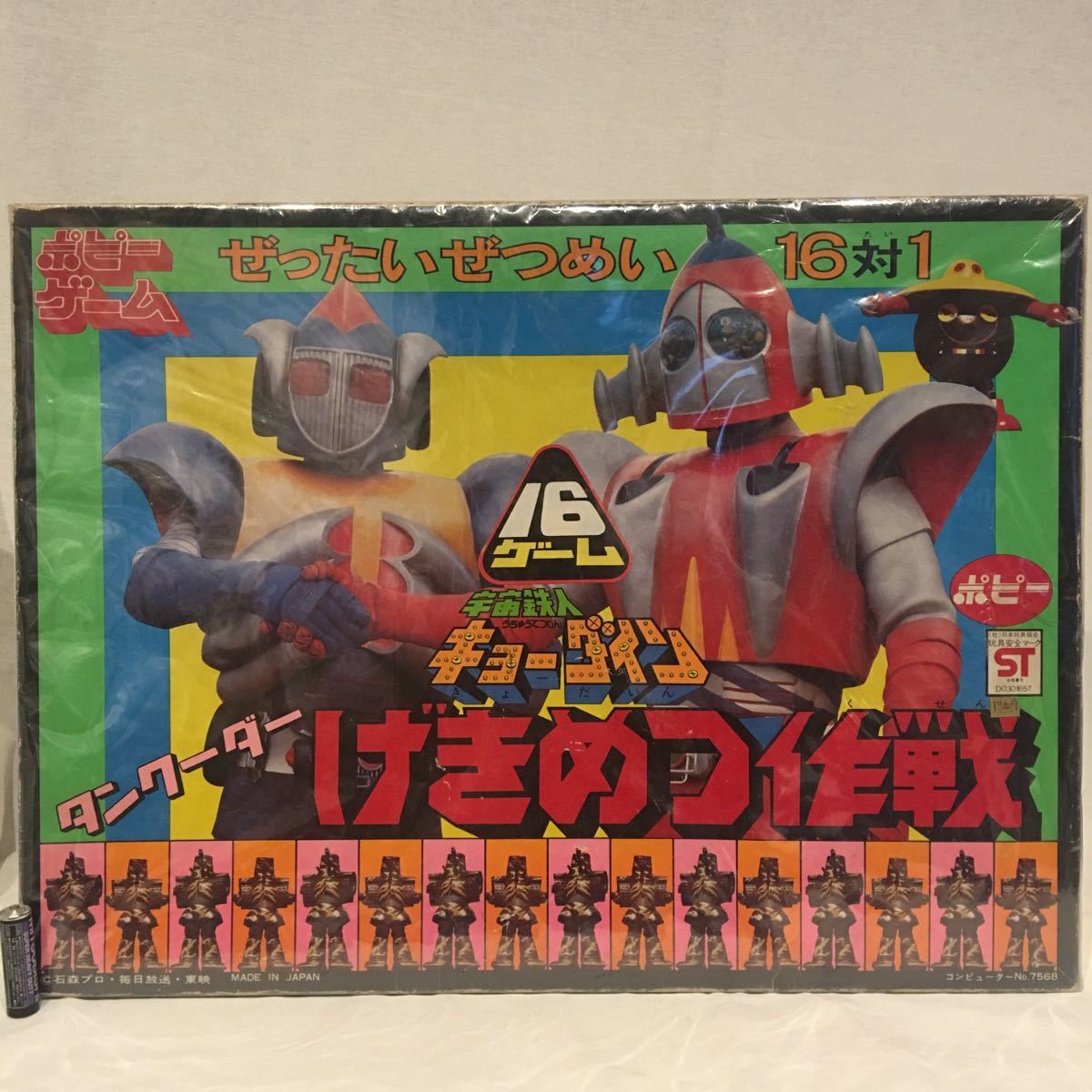 □貴重品□超合金ダルタニアス ゴッドシグマ ダンクーガー 仮面 □貴重品□超合金ダルタニアス ゴッドシグマ ダンクーガー 仮面