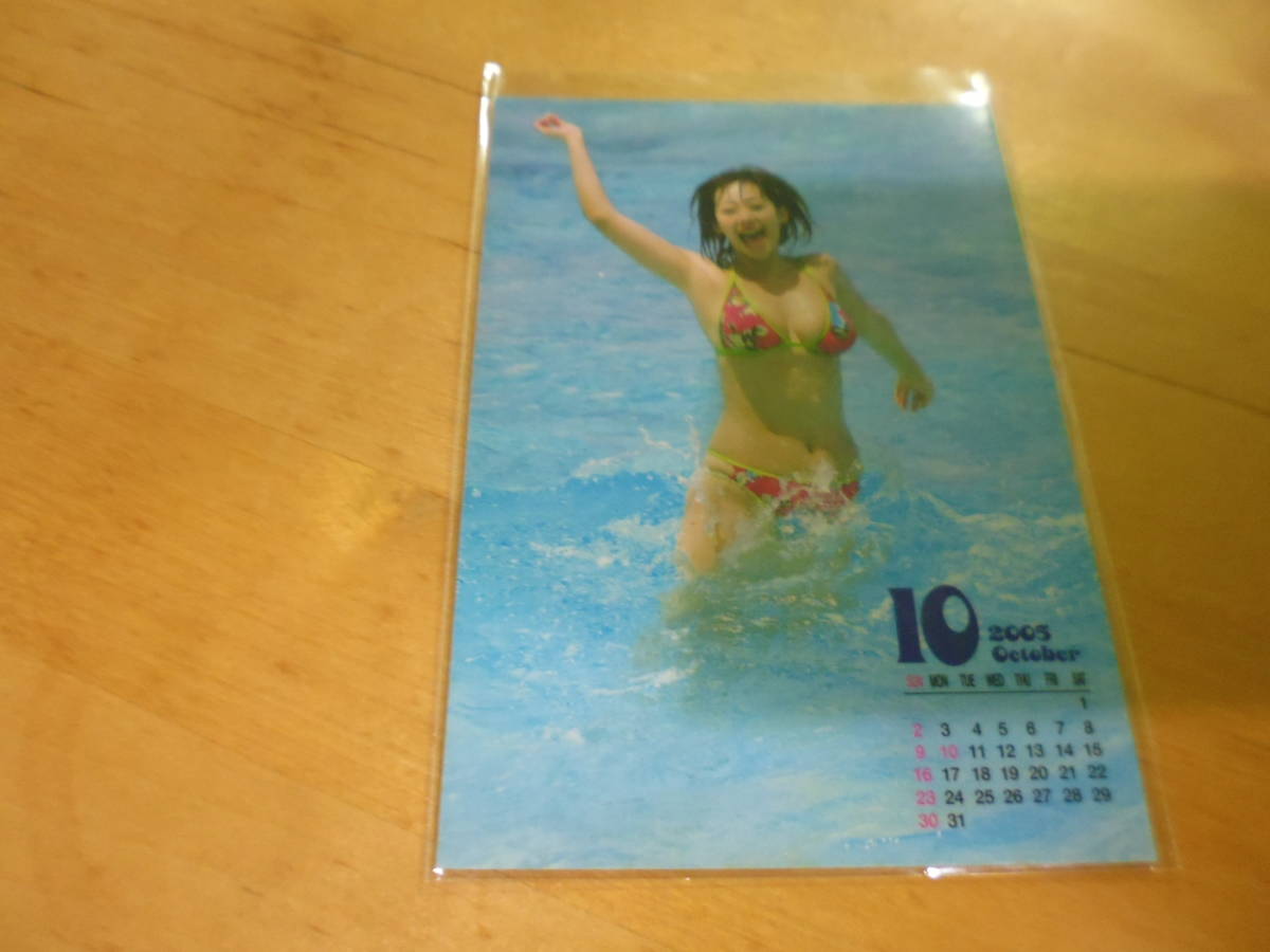 2005　ボム　井上和香　カレンダーカード　10月_画像1