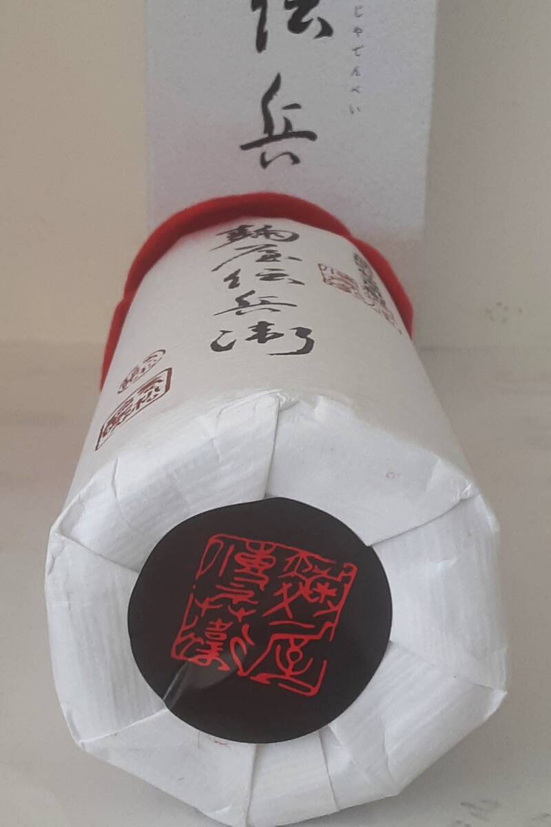 麹屋伝兵衛(wèi)長期貯蔵樽熟成麥焼酎41%720ml