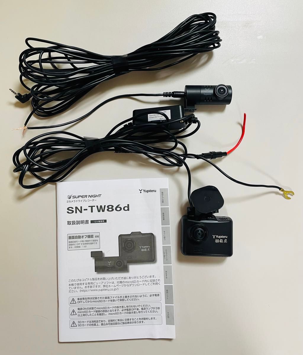 ユピテル 前後2カメラドライブレコーダー TW86d 前後2カメラ ユピテル 前後2カメラドライブレコーダー TW86d 前後2カメラ