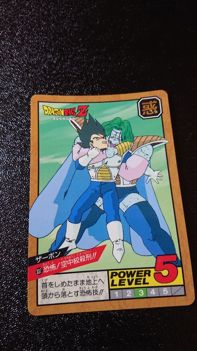 Paypayフリマ ドラゴンボール カードダス スーパーバトル バンダイ 1994年 No 337 ザーボン Paypayフリマ ドラゴンボール カードダス スーパーバトル バンダイ 1994年 No 337 ザーボン