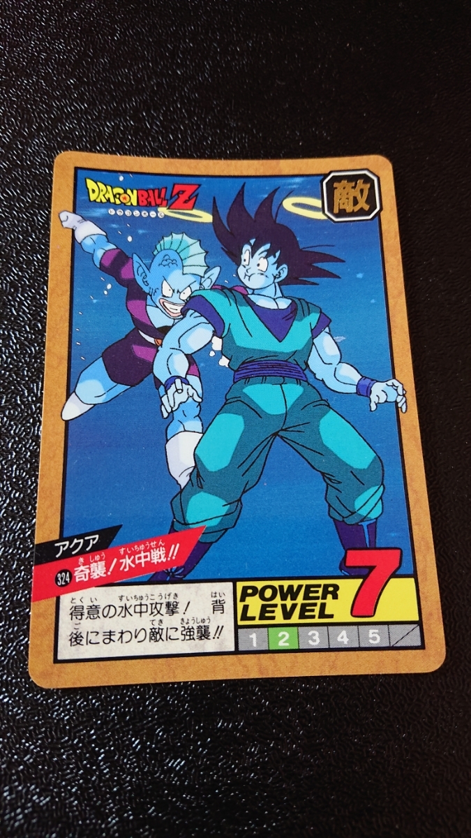 ドラゴンボール カードダス スーパーバトル バンダイ 1994年 No ドラゴンボール カードダス スーパーバトル バンダイ 1994年 No
