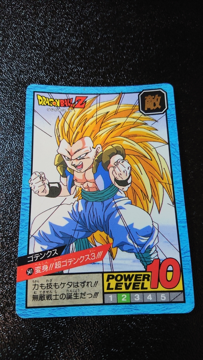 ドラゴンボール カードダス スーパーバトル バンダイ 1995年 No ドラゴンボール カードダス スーパーバトル バンダイ 1995年 No