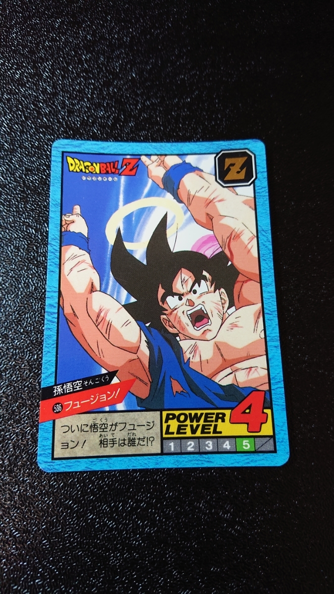 ドラゴンボール カードダス スーパーバトル バンダイ 1995年 No ドラゴンボール カードダス スーパーバトル バンダイ 1995年 No