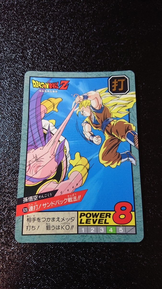 ドラゴンボール カードダス スーパーバトル バンダイ 1995年 No ドラゴンボール カードダス スーパーバトル バンダイ 1995年 No