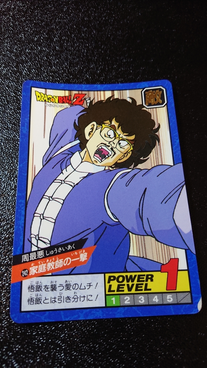 ドラゴンボール カードダス スーパーバトル バンダイ 1993年 No ドラゴンボール カードダス スーパーバトル バンダイ 1993年 No
