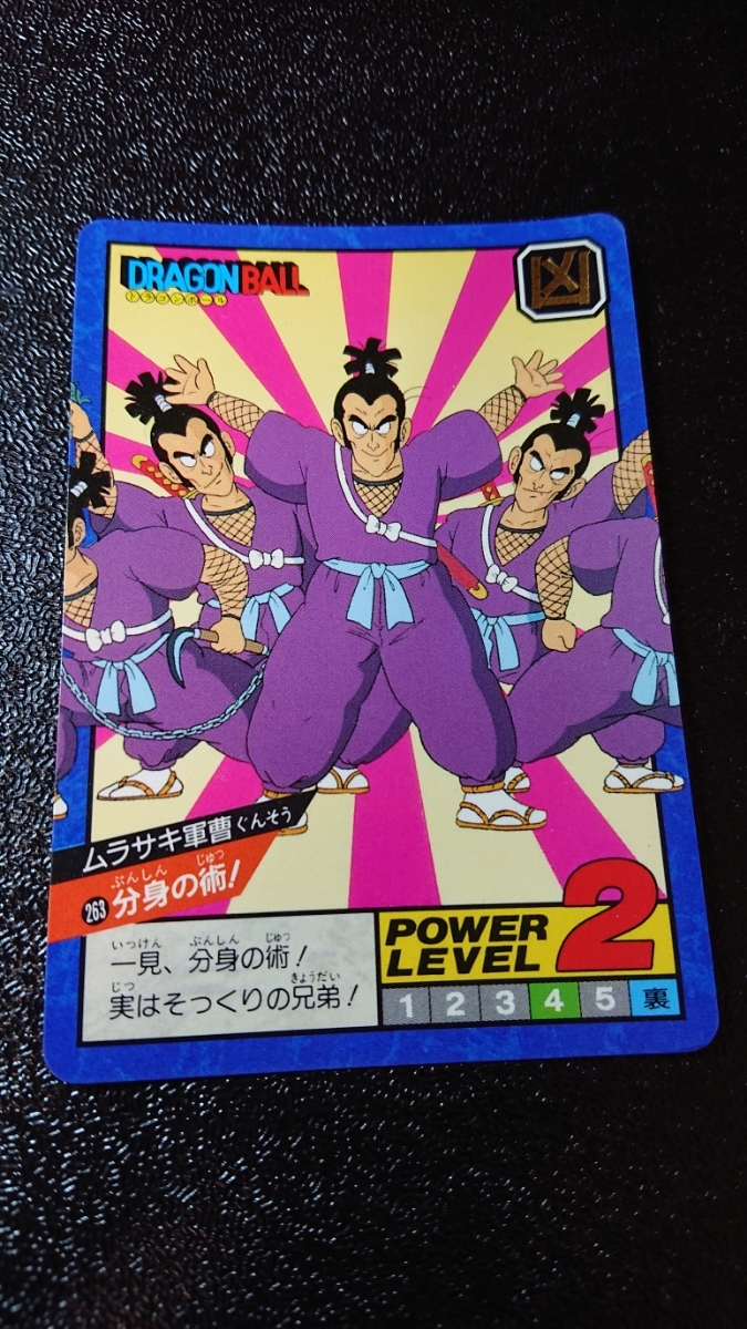 ドラゴンボール カードダス スーパーバトル バンダイ 1993年 No ドラゴンボール カードダス スーパーバトル バンダイ 1993年 No