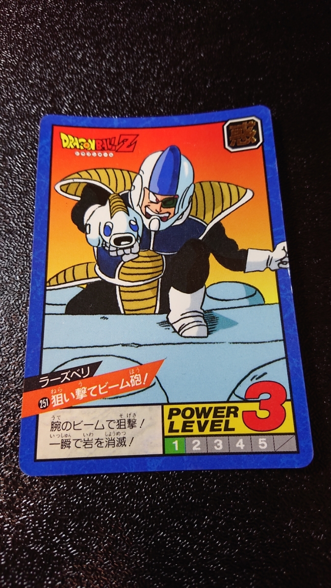ドラゴンボール カードダス スーパーバトル バンダイ 1993年 No ドラゴンボール カードダス スーパーバトル バンダイ 1993年 No