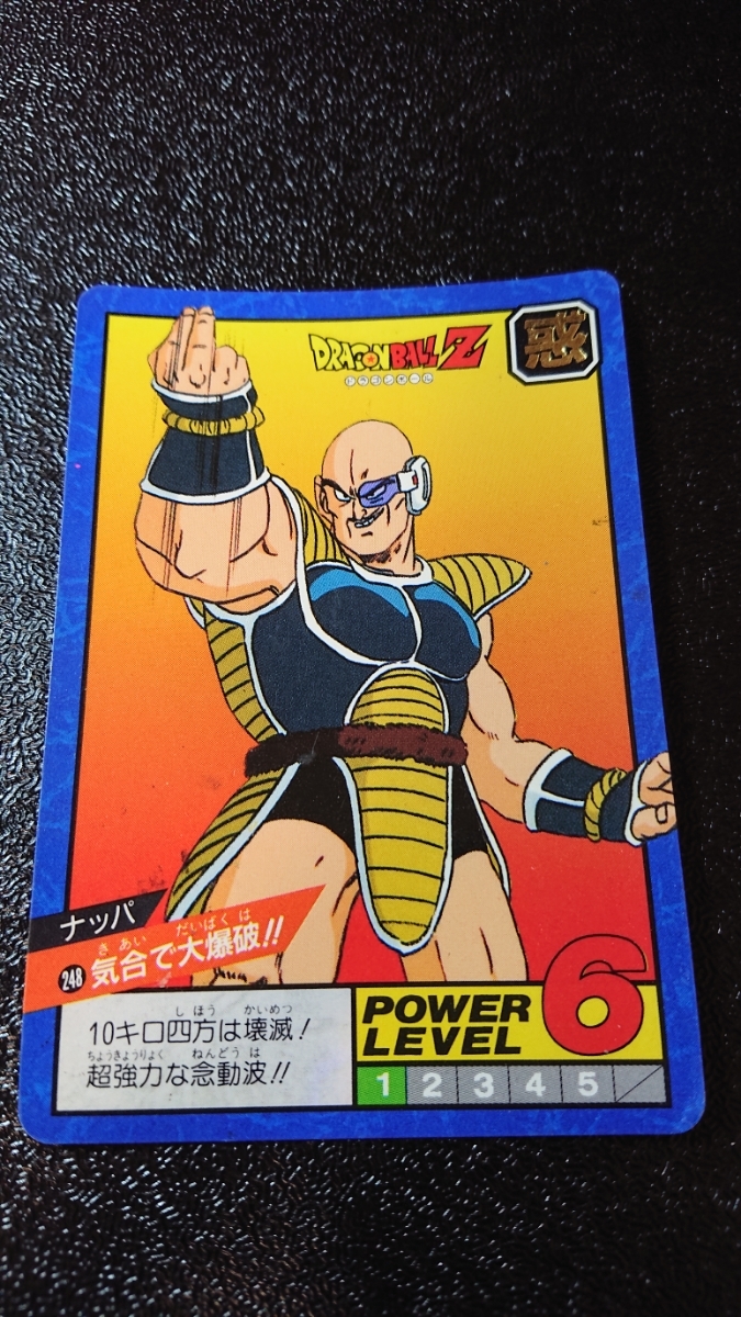 ドラゴンボール カードダス スーパーバトル バンダイ 1993年 No ドラゴンボール カードダス スーパーバトル バンダイ 1993年 No