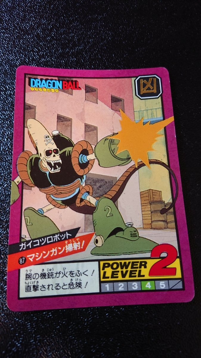 ドラゴンボール カードダス スーパーバトル バンダイ 1992年 No ドラゴンボール カードダス スーパーバトル バンダイ 1992年 No