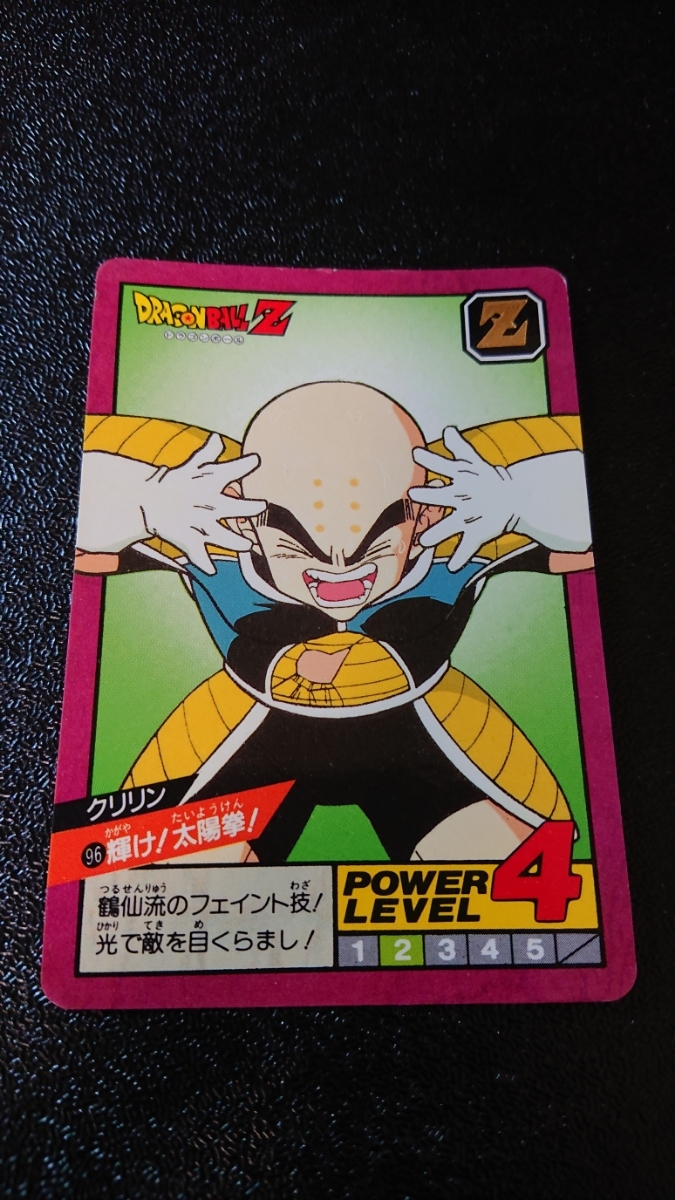 ドラゴンボール カードダス スーパーバトル バンダイ 1992年 No ドラゴンボール カードダス スーパーバトル バンダイ 1992年 No