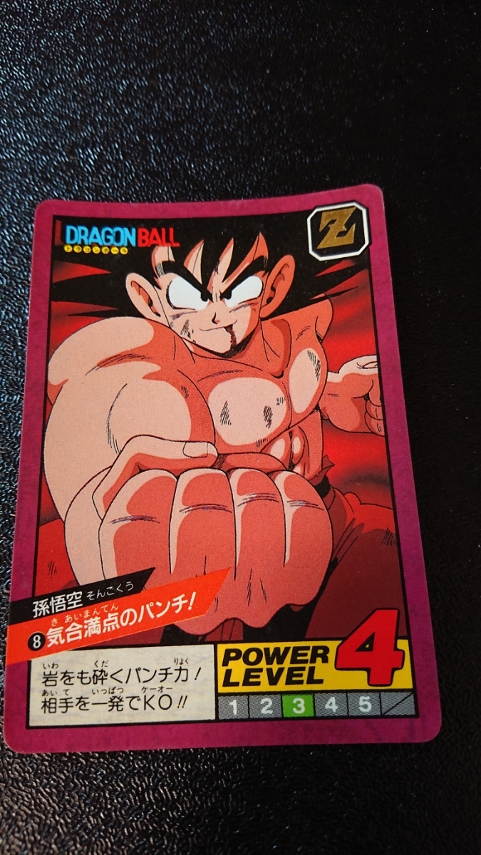ドラゴンボール カードダス スーパーバトル バンダイ 1992年 No ドラゴンボール カードダス スーパーバトル バンダイ 1992年 No