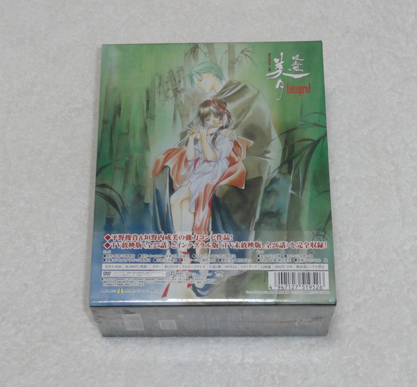 新品 DVD 吸血姫美夕 Integral COMPLETE SLIM-BOX | paradaabogados.com