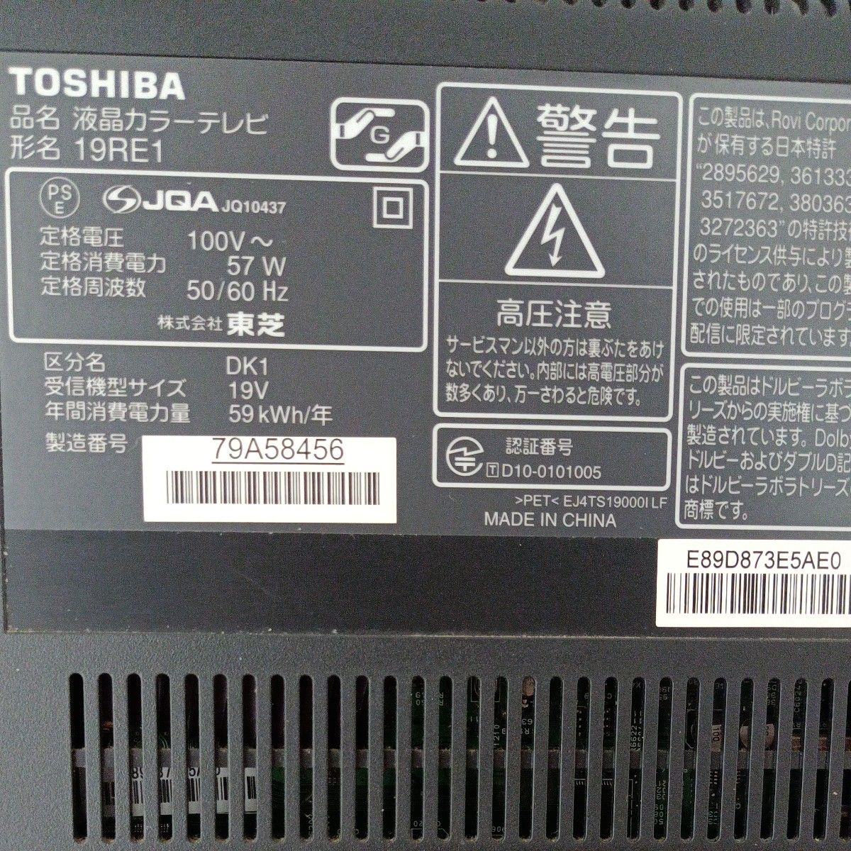 TOSHIBA REGZA 19RE1 液晶テレビ 19インチ 2010年製 TV 東芝 TOSHIBA REGZA 19RE1 液晶テレビ 19インチ 2010年製 TV 東芝
