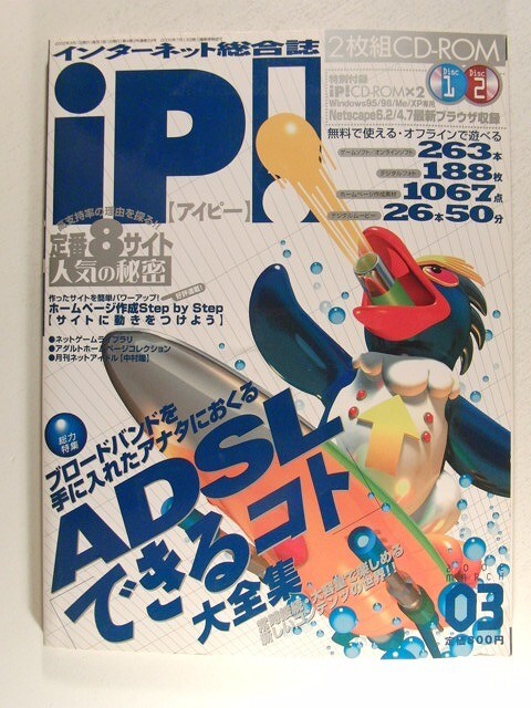 iPアイピー2002年3月号CD-ROM2枚付◇吉岡美穂/水野あさみ/香坂ゆかり/吉野美穂/三浦あいか/井上千尋/藤崎彩花/葉山みづき/池乃内るり/篠原(パソコン一般)|売買されたオークション情報、Yahoo!オークション(旧ヤフオク!) の商品情報をアーカイブ公開 - オークファン iPアイピー2002年3月号CD-ROM2枚付◇吉岡美穂/水野あさみ/香坂ゆかり/吉野美穂/三浦あいか/井上千尋/藤崎彩花/葉山みづき/池乃内るり/篠原(パソコン一般)|売買されたオークション情報、Yahoo!オークション(旧ヤフオク!) の商品情報をアーカイブ公開 - オークファン