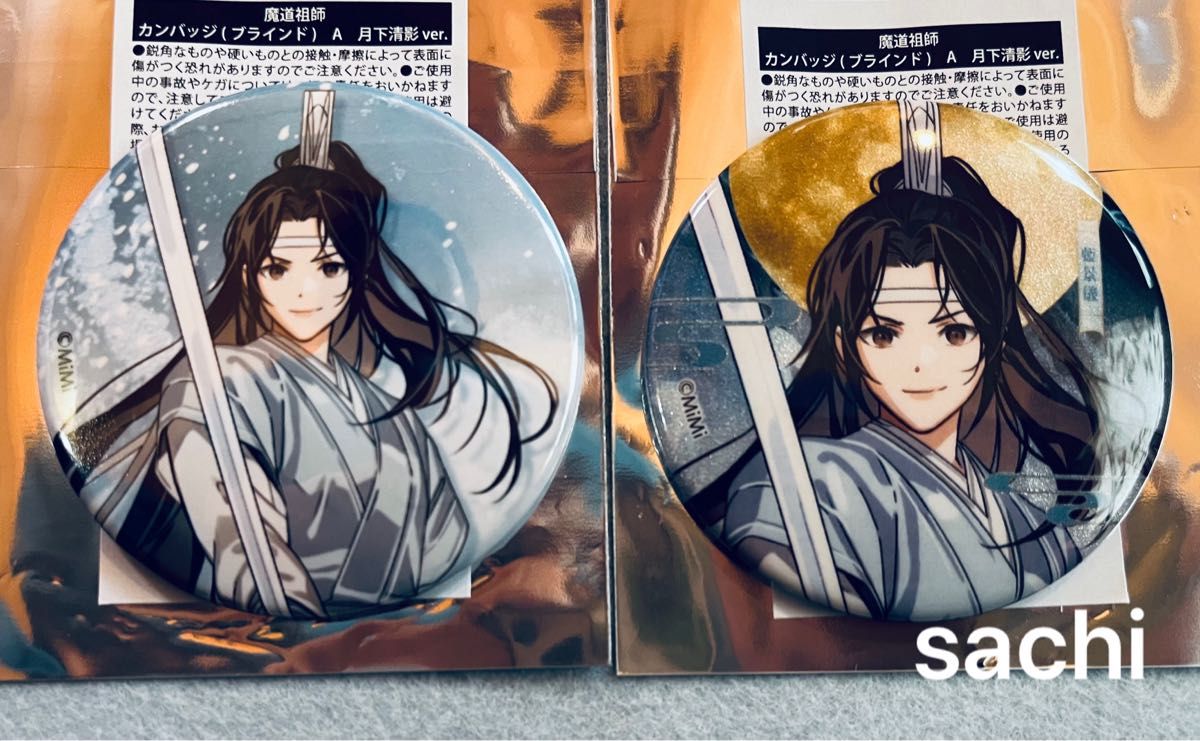 魔道祖師 公式茶屋× THEキャラCAFE 缶バッジ 魏無羨 藍忘機 月華清影 魔道祖師 公式茶屋 缶バッジ〈藍景儀〉月下清影 THEキャラCAFE 2