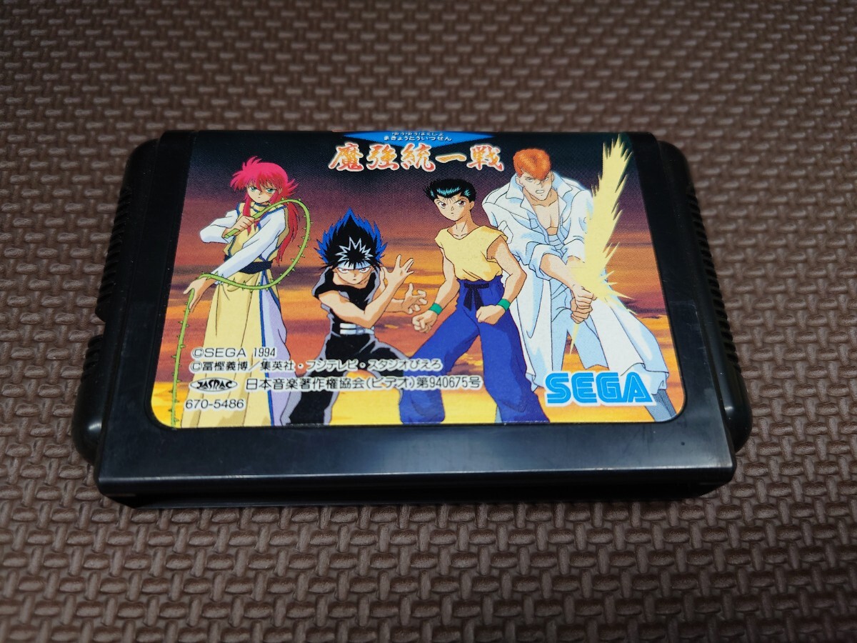 レア メガドライブ用ソフト「幽遊白書 魔強統一戦」 組み合わさ レア メガドライブ用ソフト「幽遊白書 魔強統一戦」 組み合わさ