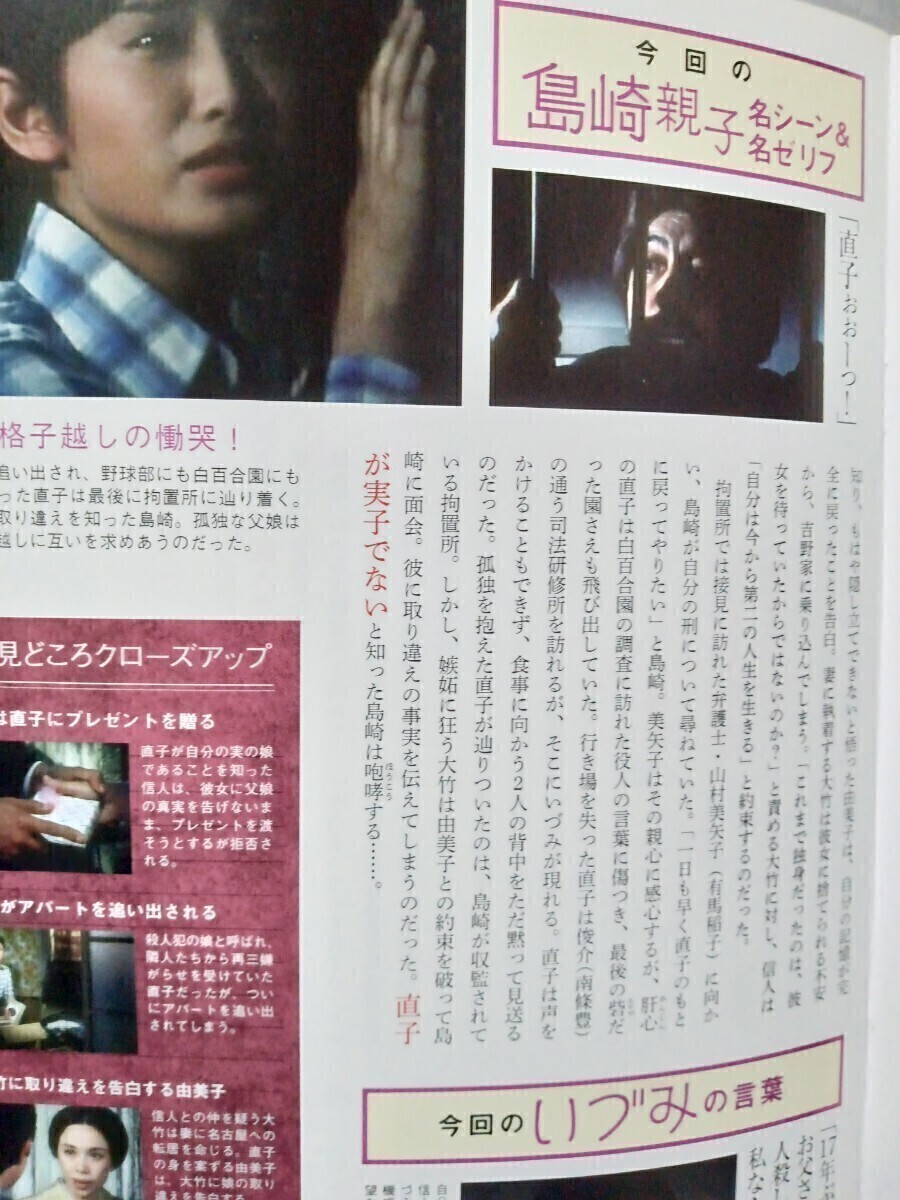 山口百恵「赤いシリーズ」DVDマガジンvol20 - 山口百恵 山口百恵「赤いシリーズ」DVDマガジンvol20 - 山口百恵