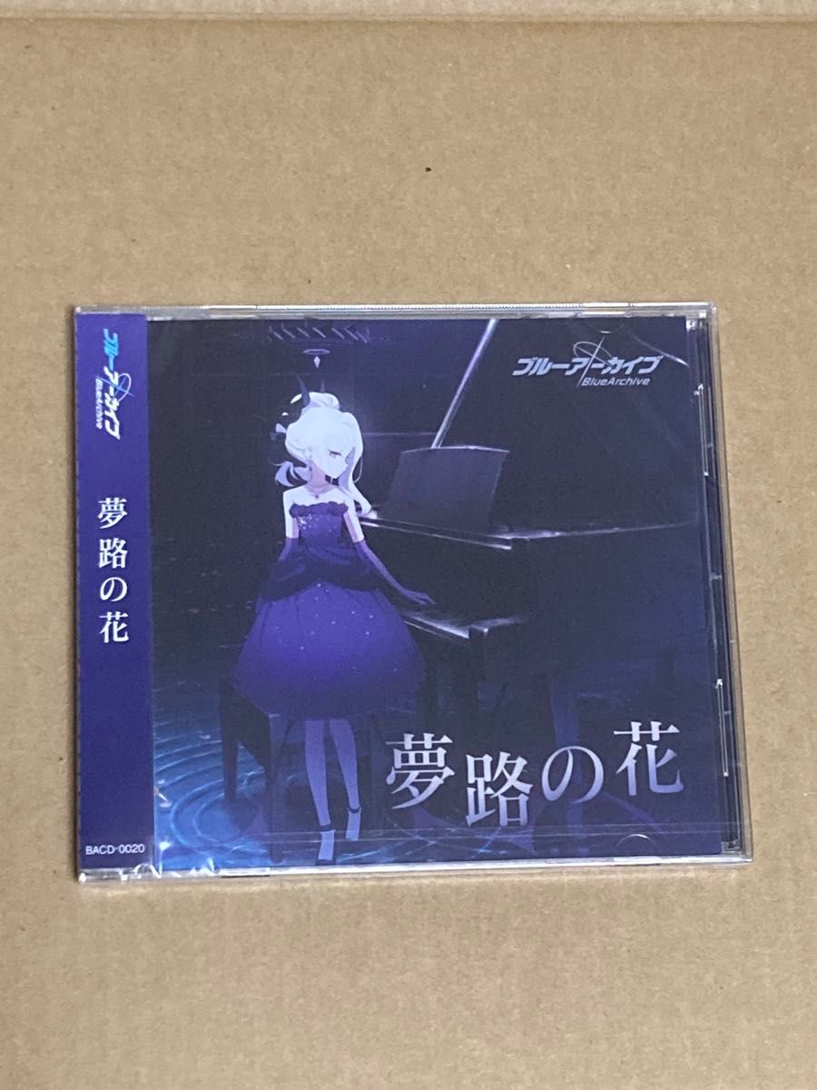 最旬トレンドパンツ ブルーアーカイブ「夢路の花」 CD 特典付き｜Yahoo!フリマ（旧 アニメ