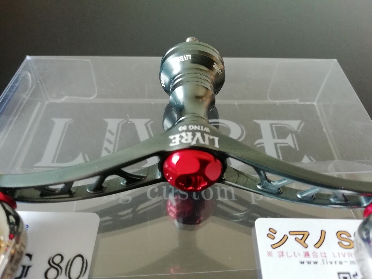 Yahoo!オークション - 美品 LIVRE SHIMANO WING80 カスタム Yahoo!オークション - 美品 LIVRE SHIMANO WING80 カスタム